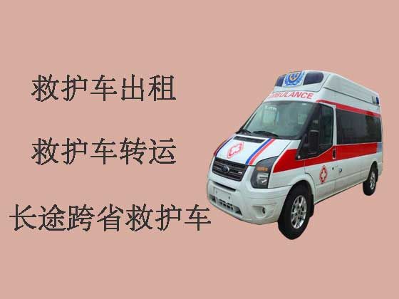 南阳120救护车出租长途跨省转运